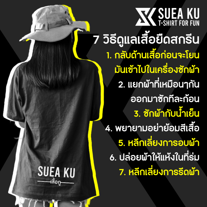 เสื้อยืด-democracy-democracy-t-shirt