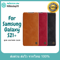 Nillkin เคส Samsung Galaxy S21 Plus รุ่น QIN Leather Case