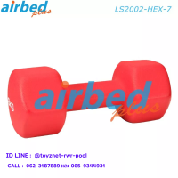 Airbedplus ส่งฟรี ดัมเบลล์นีโอพรีน หกเหลี่ยม 7 กก. รุ่น LS2002-HEX-7