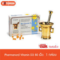 Pharma Nord Bio-VitaminD3 80 เม็ด เกรดพรีเมี่ยม High Absorption กระดูก ฟัน กล้ามเนื้อ วิตามินดี3 vitD3