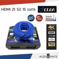 CLEF HDMI Z1 V2 15M / สาย HDMI รองรับ 4K HDCP 2.2 HDR Version 2.0a 18 Gbps 15 เมตร / รับประกัน 2 ปี โดย Clef Audio / AUDIOMATE