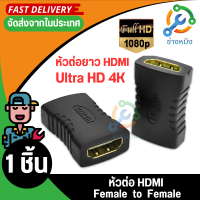 HDMI EXTENDER FEMALE TO FEMALE ADAPTER JOINER CONNECTOR COUPLER for 1080P HD TV