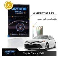 ขายดีสวนกระแส ฟิล์มกันรอยมือจับประตู 4 ชิ้น Toyota Camry 2018-19 ราคาพิเศษ ผ้า บัง แดด รถยนต์ ที่ บัง แดด รถยนต์ อุปกรณ์ บัง แดด รถยนต์ แผ่น กันแดด รถยนต์