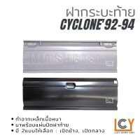 ฝากระบะท้าย Mitsubishi L200 Cyclone 1992-1994