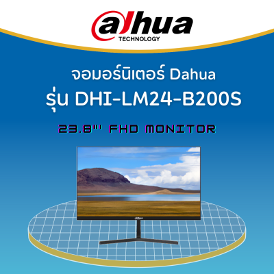 จอคอมพิวเตอร์ Dahua FHD Monitor DHI- LM24 - B200S 23.8 "