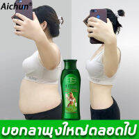 Aichun ครีมสลายไขมัน 200ml ไม่ต้องออกกำลังกาย การเผาผลาญไขมันอย่าง，สร้างหุนดี（ครีมกระชับสัดส่วน ครีมลดน้ำหนัก เจลลดไขมันสลาย เจลสลายไขมัน ครีมกระชับส่วน ครีมลดไขมัน ครีมทาลดไขมัน เจลกระชับสัดส่วน ครีมกระชับผิวกาย ครีมสลายไขมัน）Burni