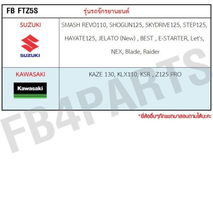 โปรโมชั่น-fb-ftz5s-wave-click-sonic-มือ-12v-3-5ah-ราคาถูก-อะไหล่-แต่ง-มอเตอร์ไซค์-อุปกรณ์-แต่ง-รถ-มอเตอร์ไซค์-อะไหล่-รถ-มอ-ไซ-ค์-อะไหล่-จักรยานยนต์