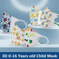 1 Piece หน้ากาก Cartoon Mask หน้ากากเด็ก 0-16 ปี หน้ากากเด็กแบบใช้แล้วทิ้ง KN95 KF94 Mask