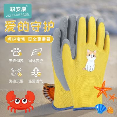 High-end Original Occupational safety and health childrens gloves special for catching crabs anti-bite waterproof anti-slip outdoor pet labor and gardening protection