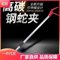 ✤ Upgrade the anti-slip snake clip telescopic alloy artifact to catch eel sea anti-loach