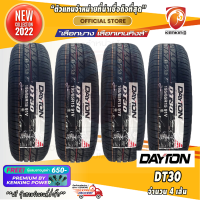 ส่งฟรี ยางขอบ15 DAYTON 195/65 R15 DT30 ยางใหม่ปี 22 ( 4 เส้น) FREE!! จุ๊บยาง PREMIUM BY KENKING POWER 650฿ (ลิขสิทธิ์แท้รายเดียว)