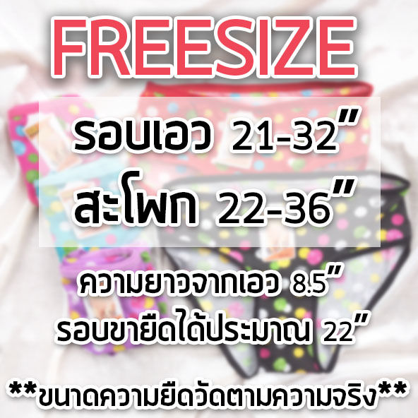 braforyou-n299-กางเกงชั้นในราคาถูก-ลดล้างสต็อก-ลายจุดคลาสสิค-สีสันสดใส-สําหรับผู้หญิง