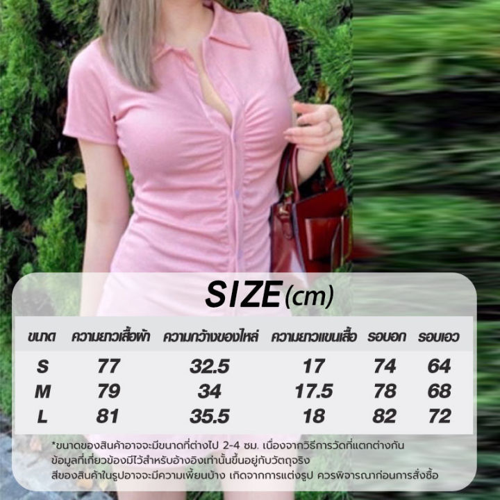 พร้อมส่งในไทย-เดรสสีเรียบๆเซ็กซี่น่ารัก-เดรสแบบติดกระดุม-เดรสรัดรูป-เดรสเเฟชั่นผู้หญิง-เดรสสีพื้นเรียบๆ