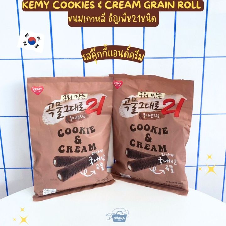 noona-mart-ขนมเกาหลี-ธัญพืช21ชนิด-รส-คุ๊กกี้แอนด์ครีม-kemy-cookies-amp-cream-grain-roll-150g