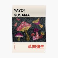 Goodstore เห็ด Yayoi Kusama โปสเตอร์ตกแต่งตลก-Vintage Picture Art พิมพ์ภาพจิตรกรรมฝาผนัง Modern - Wall ตกแต่งภาพวาด Room Home-ไม่มีกรอบ