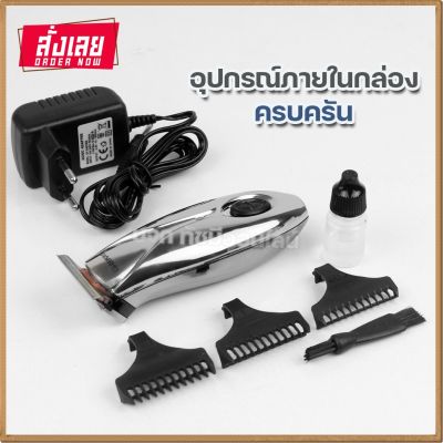 ปัตตาเลี่ยน Gemei GM-839 แบตตาเลี่ยนไร้สาย ปัตตาเลี่ยนสำหรับกันขอบ แบตตาเลี่ยน แกะลาย แบบไร้สาย ตัดผมชาย รุ่น GM839 ของแท้