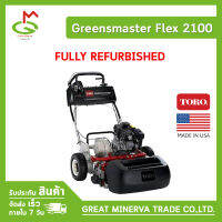 รถตัดกรีน ยี่ห้อ Toro รุ่น Greensmaster Flex 2100 ของแท้ 100% จำหน่ายโดยบริษัท Great Minerva Trade