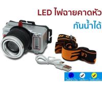 ( Pro+++ ) คุ้มค่า ไฟฉายคาด 3 สี LED ไฟฉายคาดหัวแรงสูง,กันน้ำได้,ส่องทางไกล แสงสีขาว,เหลือง,blacklight ราคาดี ไฟฉาย แรง สูง ไฟฉาย คาด หัว ไฟฉาย led ไฟฉาย แบบ ชาร์จ ได้