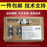 [COD] Apply new EPSON DS510 scanners to rub the paper round into - 510 DS520 DS560