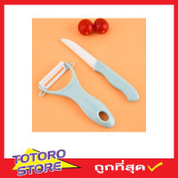 มีดสไลด์ มีดสไลด์หอม Ceramic knife set มีดสไลด์ผัก  มีดซอยผักสลัด ใบมีด ทำจากเซรามิค มีดสไลด์เส้น มีดปลอกมะละกอ มีดปลอกผลไม้ มีดซอยผัก