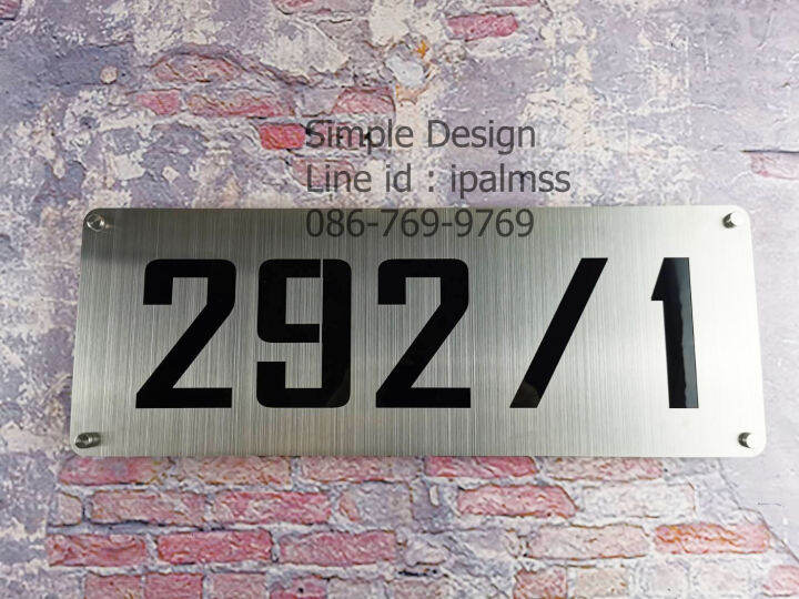 ป้ายบ้านเลขที่-ป้ายสแตนเลส-ขนาด-15-30-cm-house-number-modern-style-บ้านเลขที่