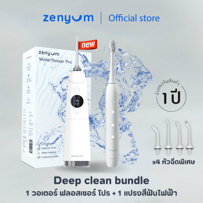 ZenyumSonic แปรงสีฟันไฟฟ้า (ขาว) + Waterflosser Pro Set ไหมขัดฟันพลังน้ำ (ขาว/ดำ) [รับประกัน1ปี]