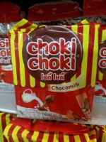 ช็อกโกแลตโชกี้ โชกี้รสนม ห่อ 100 แท่ง (choki choki chocolate milk) 1 ห่อ