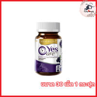 Real Elixir Yes Care เรียล อิลิคเซอร์ เยส แคร์ อาหารเสริมบำรุงสายตา [ขนาด 30 เม็ด] [1 กระปุก]