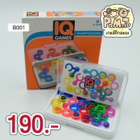 IQ Game เกมตัวต่อฝึกทักษะ (กล่องสีส้ม) รหัส B-001