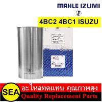 MAHLE  IZUMI ปลอกสูบ (ขัด) 4BC2 4BC1   /    ISUZU   (1ชิ้น)