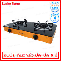 Lucky Flame เตาแก๊สตั้งโต๊ะ 2 หัวเตา พร้อมกระจกนิรภัยสีดำ หนา 8 มม. รุ่น AI-102OR (สีส้ม)