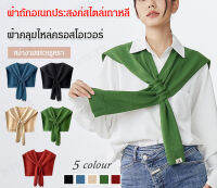 SCUC เสื้อผ้าคลุมสไตล์เกาหลีสีพื้นสวยงามใส่ได้หลากหลายสไตล์