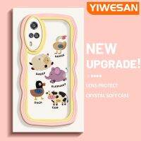 YIWESAN เคสสำหรับ VIVO Y51 Y31 2020 Y51A 2021 Y53s Y33ลายการ์ตูนสัตว์เป็ดแกะแฟชั่นคลื่นขอบครีมป้องกันเลนส์กล้องเคสโทรศัพท์โปร่งใสน่ารักเคสซิลิโคนใสกันกระแทก