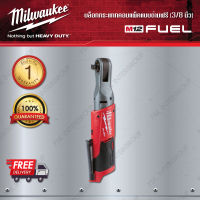 ประแจบล็อกด้ามฟรีไร้สาย 12 โวลต์ 3/8" (เครื่องเปล่า) Milwaukee M12 FIR38-0