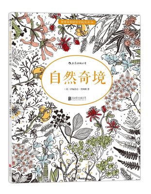 Booculchaha coloring book for adults :Natural Wonders,art creative  books ,free shipping