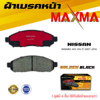 ผ้าเบรค NISSAN NAVARA 07 ผ้าดิสเบรคหน้า นิสสัน นาวาร่า MAXMA (Gold) กล่องทอง 612