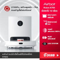 [NEW LAUNCH] Airbot A800หุ่นยนต์ดูดฝุ่นถูพื้น อัจฉริยะ โรโบร็อค - Smart Robotic Vacuum and Mop Cleaner