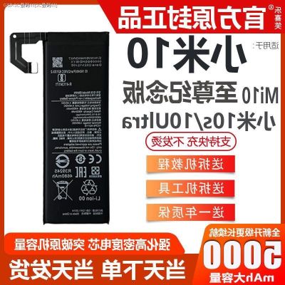 (COD) เหมาะสำหรับ Xiaomi แบตเตอรี่10ก้อน MI10 Extreme รุ่นที่ระลึกดั้งเดิม10Ultra บอร์ดไฟฟ้า Lexixiao ของแท้ดั้งเดิม