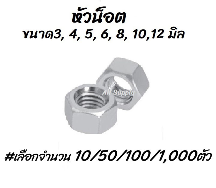 โปรลดพิเศษ-เลือก10-50-100-1-000ตัว-สกรูติดแหวน-m6-ขนาด-6-มิล-หัวเบอร์10-น็อตติดแหวน-เลือกความยาว-15-20-25-30-35-มิล-หกเหลี่ยมติดแหวน-น็อตแคร้ง-น็อตแคร้งเครื่อง-สกรูเบอร์10-น็อตเบอร์10-หัวหกเหลี่ยม-ติด