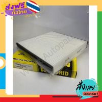 ส่งฟรี กรองแอร์ Triton ไทรทัน ปี 05-15, Pajero ปี 08-15, Cedia  ยี่ห้อ Hi-Brid ส่งจากกรุงเทพ เก็บปลายทาง