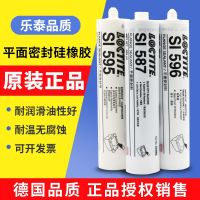 Loctite 587 glue 596 high temperature resistant waterproof oil resistant plane sealant 593 598 595 5699 silicone glue