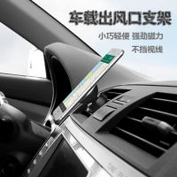 Car air outlet magnet, car phone holder, car navigation holder, aluminum alloy car phone holder Z3HD