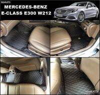 พรมปูพื้นรถยนต์BENZ E-CLASS E300 W212 (ปี 10-16) พรมVIP สีดำด้ายแดง หนาพิเศษ เต็มคัน 3ชิ้น  เข้ารูป