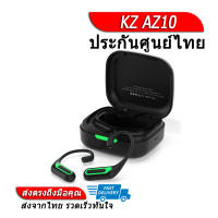 KZ AZ10 Module Bluetooth 5.2 ของแท้ ประกันศูนย์ไทย