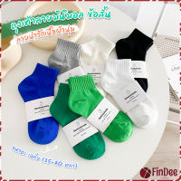 FinDee ถุงเท้า  ข้อสั้น แฟชั่น วัสดุผ้าฝ้ายแท้ ระบายอากาศ สีพื้น cotton socks