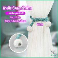 Eliana เชือกมัดผ้าม่าน  หัวแม่เหล็กสําหรับผูกผ้าม่าน curtain tie buckle