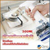 Orna น้ำยาทำความสะอาดเครื่องครัว น้ำยาล้างคราบมัน  500ml  Kitchen cleaner