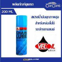 Veloil CHAIN LUBE Non Fling Formula Packed 200 Ml. l Oilsquare Shop