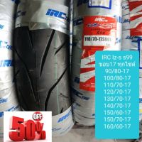 IRC Iz-ss99 ขอบ17 ทุกไซด์ ยางกึ่งสนามเหนียวหนึบ #ยาง  #ยางนอก #ยางใน  #ยางมอไซต์  #ยางมอไซ