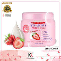 Carebeau Vitamin E Milky วิตามิน อี แคร์บิว มิลค์กี้ แคร์ สูตรสตรอเบอร์รี่ สูตรอ่อนโยนพิเศษ 500 มล.